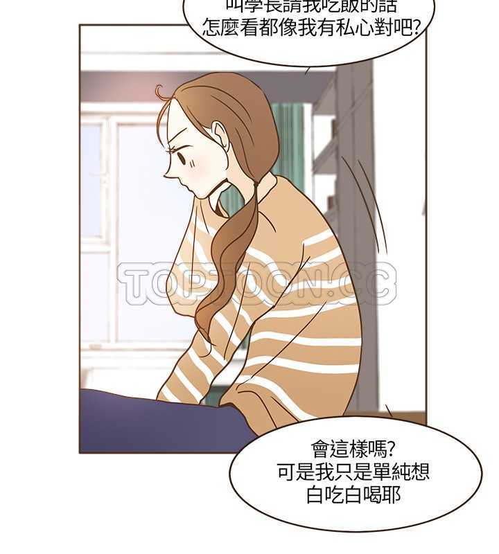 《无法阻挡的Gay(完結)》第15话 第22页