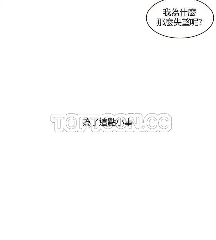 《无法阻挡的Gay(完結)》第15话 第24页