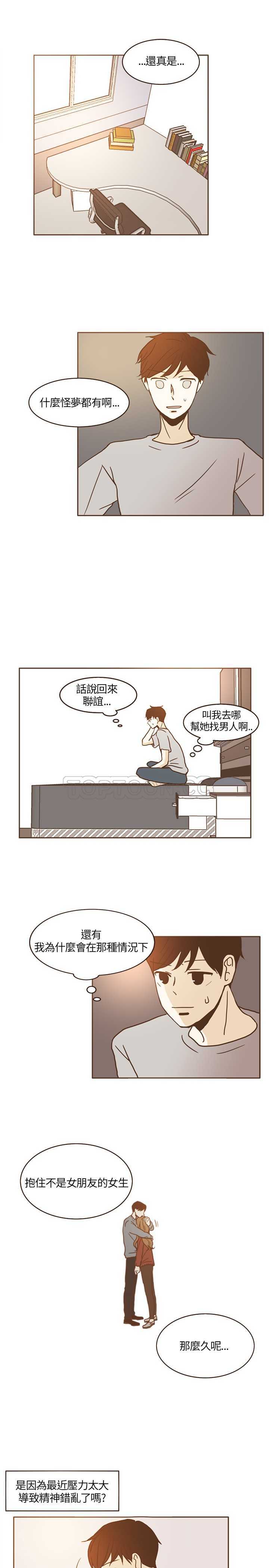 《无法阻挡的Gay(完結)》第15话 第7页