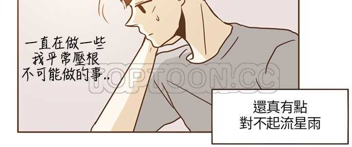 《无法阻挡的Gay(完結)》第15话 第8页