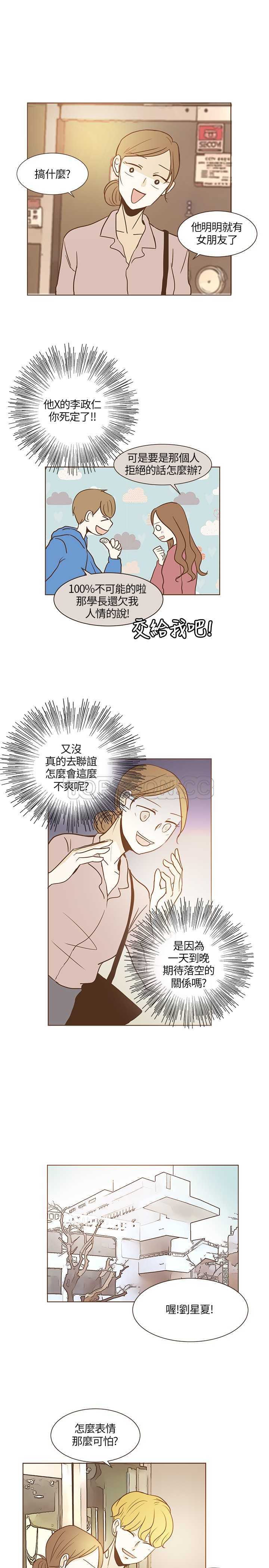《无法阻挡的Gay(完結)》第17话 第14页