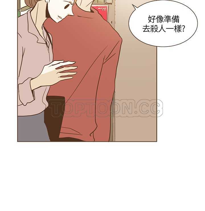 《无法阻挡的Gay(完結)》第17话 第15页