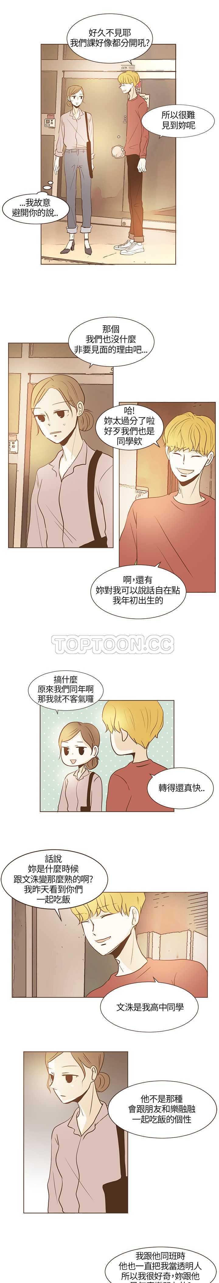 《无法阻挡的Gay(完結)》第17话 第16页