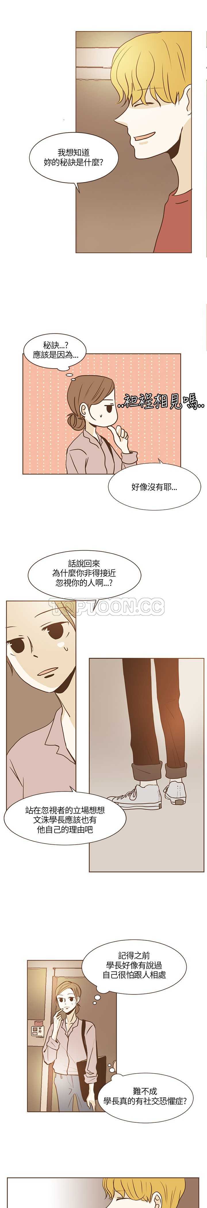 《无法阻挡的Gay(完結)》第17话 第18页