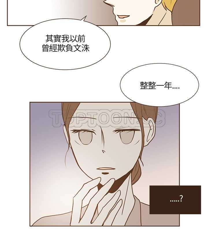 《无法阻挡的Gay(完結)》第17话 第19页