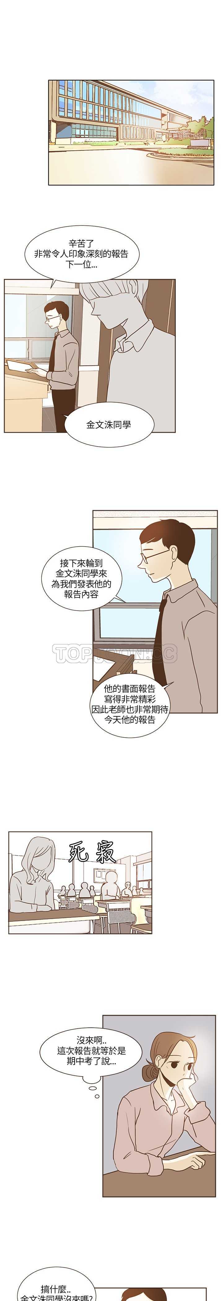 《无法阻挡的Gay(完結)》第17话 第1页