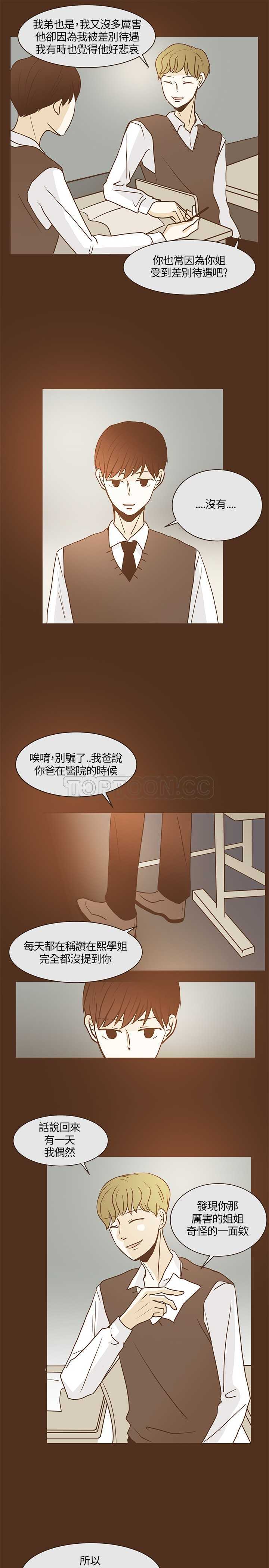 《无法阻挡的Gay(完結)》第17话 第22页
