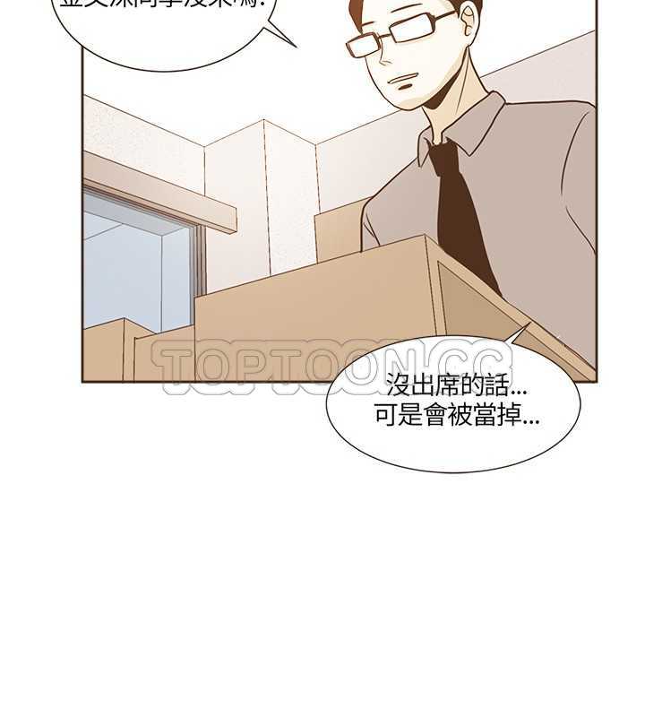 《无法阻挡的Gay(完結)》第17话 第2页