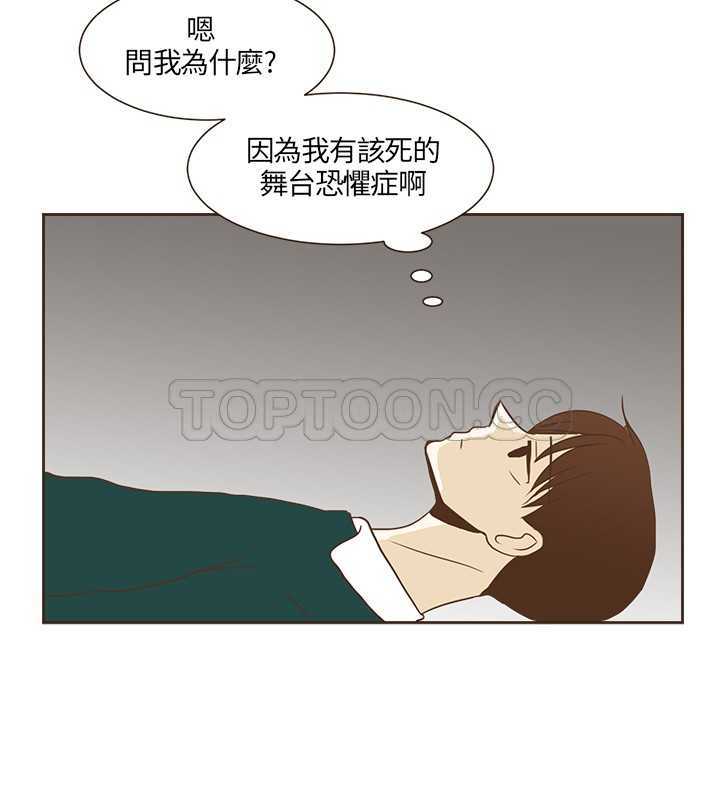 《无法阻挡的Gay(完結)》第17话 第4页