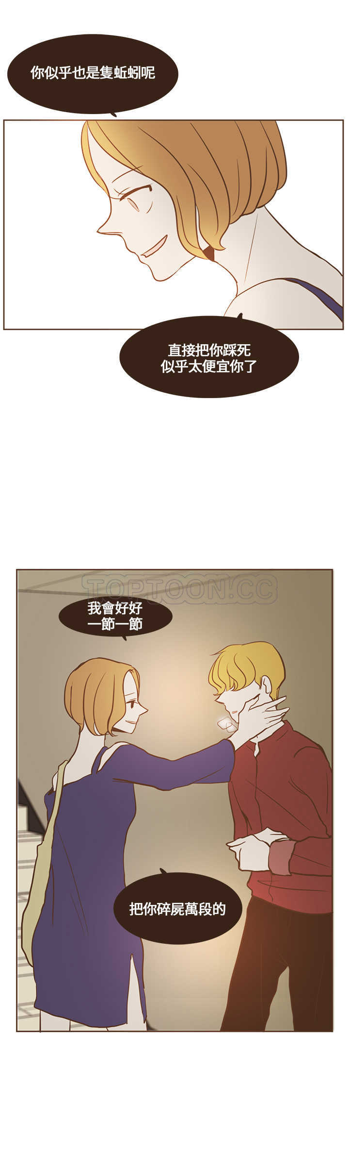 《无法阻挡的Gay(完結)》第16话 第19页