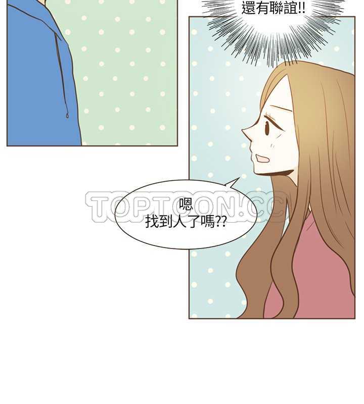 《无法阻挡的Gay(完結)》第16话 第2页