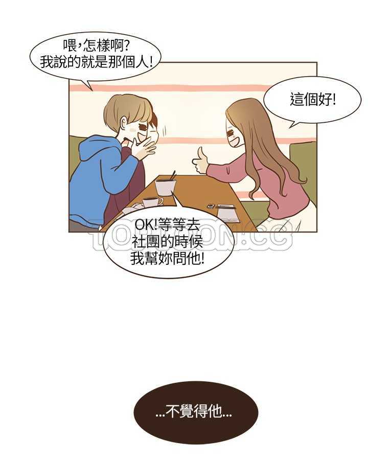 《无法阻挡的Gay(完結)》第16话 第4页