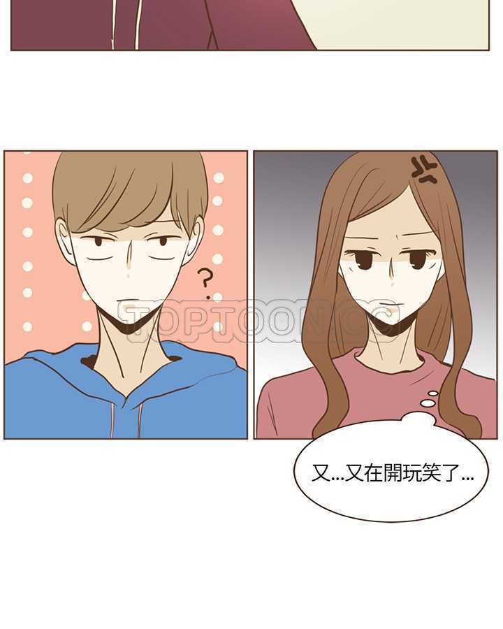 《无法阻挡的Gay(完結)》第16话 第6页