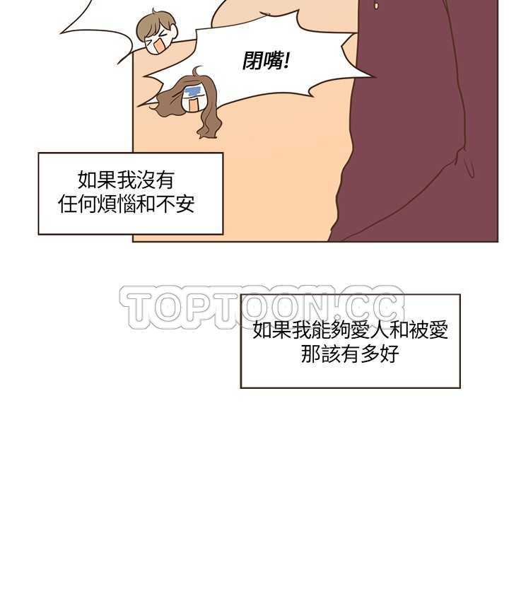 《无法阻挡的Gay(完結)》第16话 第8页
