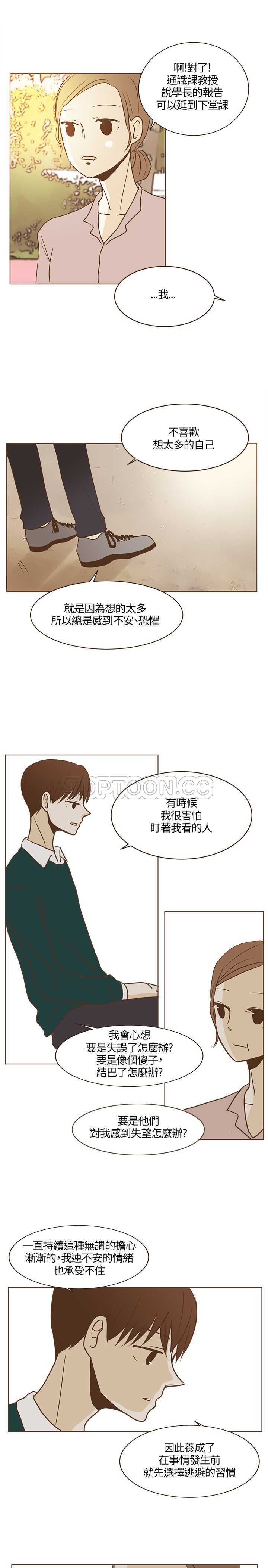 《无法阻挡的Gay(完結)》第18话 第11页