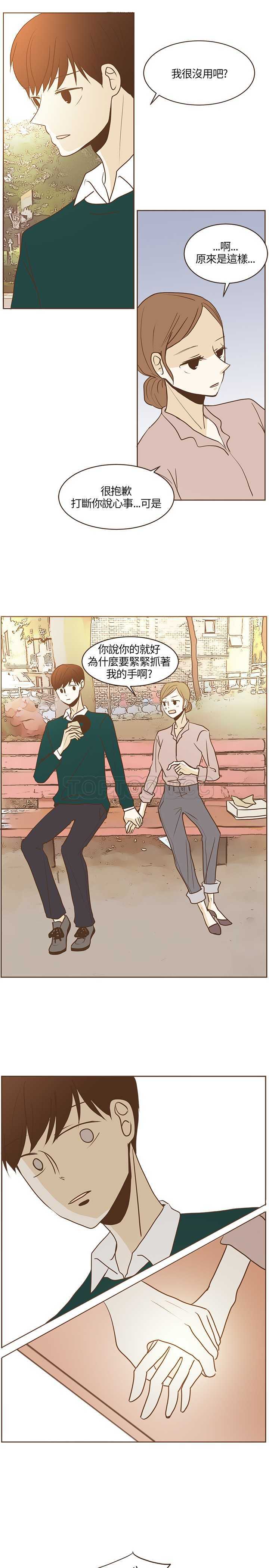 《无法阻挡的Gay(完結)》第18话 第13页