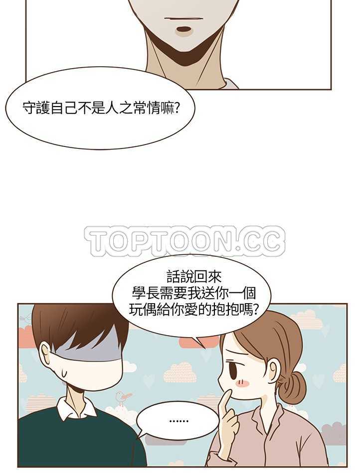 《无法阻挡的Gay(完結)》第18话 第16页