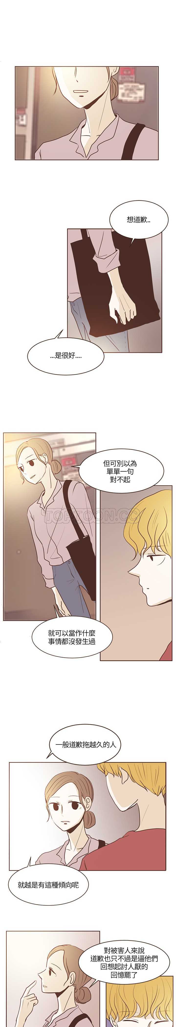 《无法阻挡的Gay(完結)》第18话 第1页
