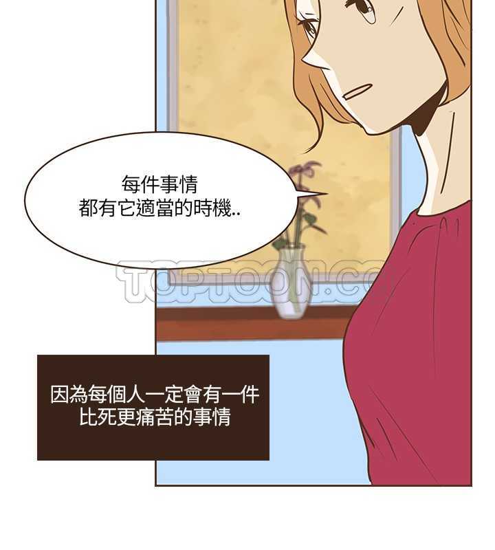 《无法阻挡的Gay(完結)》第18话 第22页