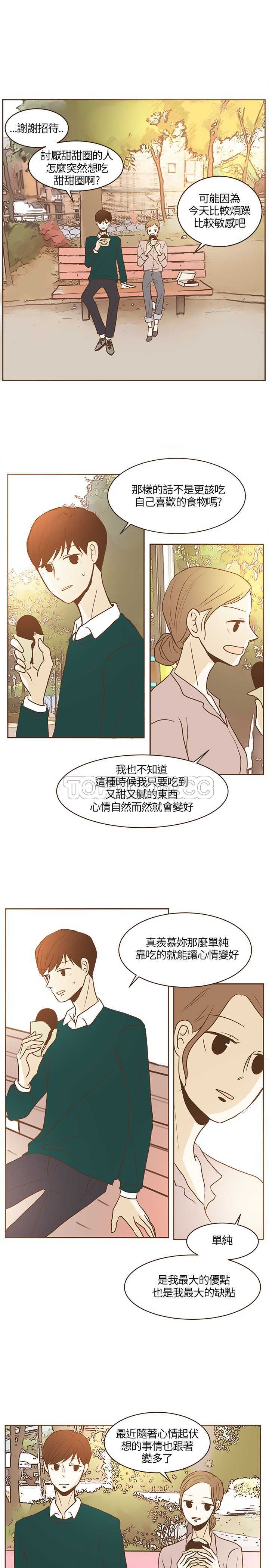 《无法阻挡的Gay(完結)》第18话 第9页