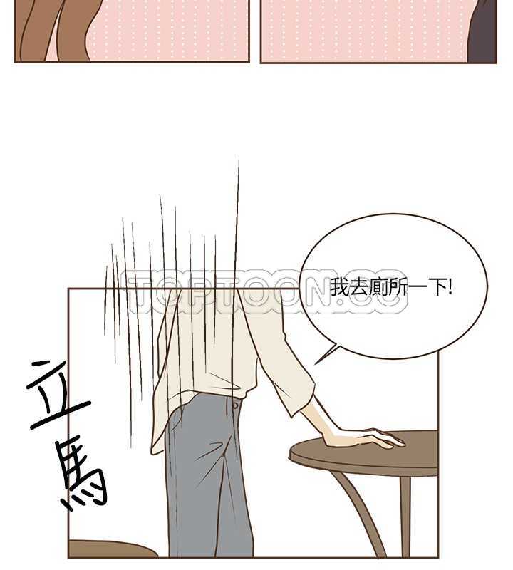 《无法阻挡的Gay(完結)》第21话 第17页