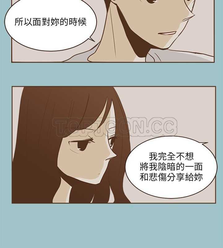 《无法阻挡的Gay(完結)》第21话 第3页