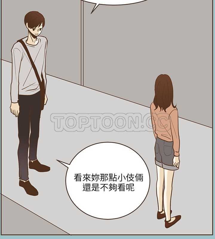 《无法阻挡的Gay(完結)》第21话 第5页