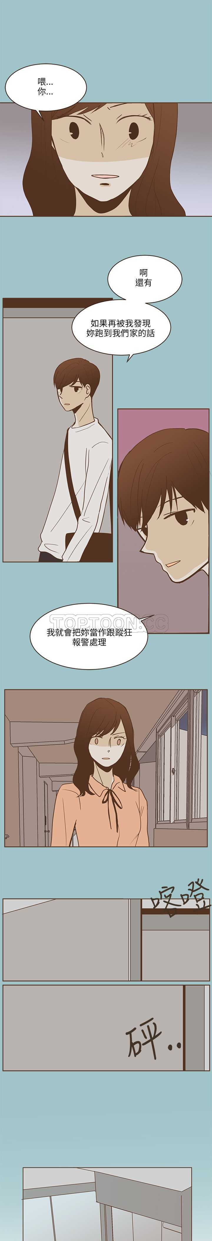 《无法阻挡的Gay(完結)》第21话 第6页
