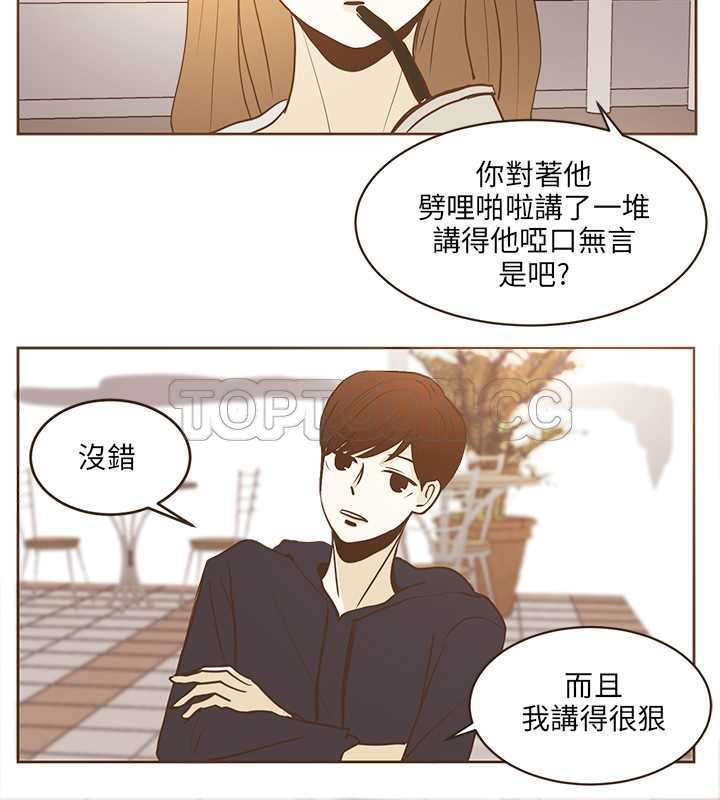 《无法阻挡的Gay(完結)》第21话 第9页