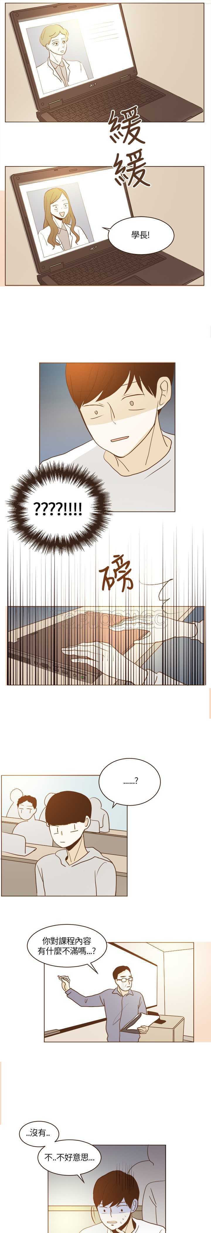 《无法阻挡的Gay(完結)》第19话 第11页