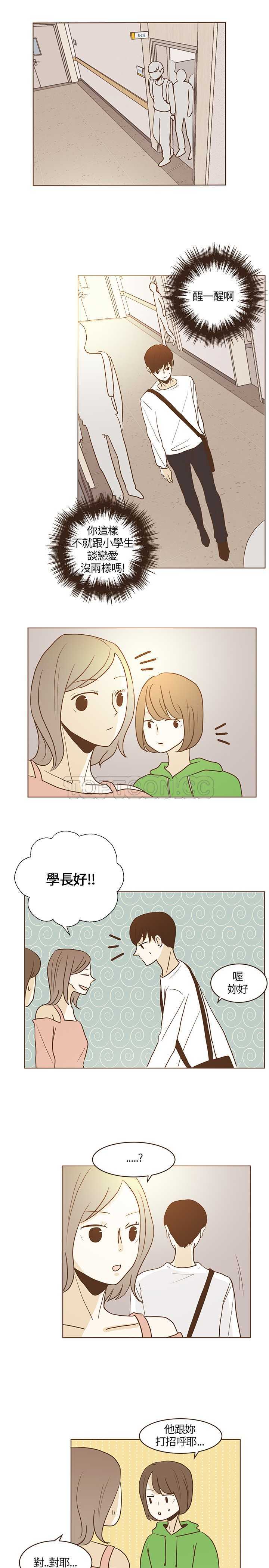 《无法阻挡的Gay(完結)》第19话 第13页