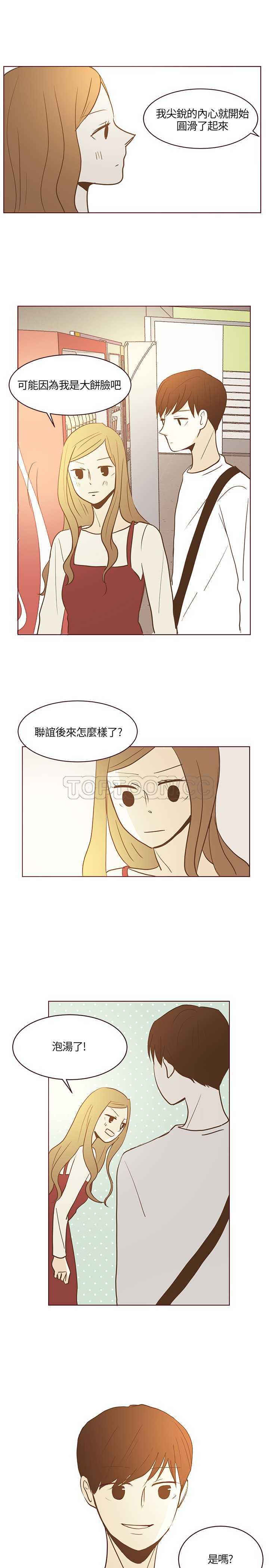 《无法阻挡的Gay(完結)》第19话 第17页