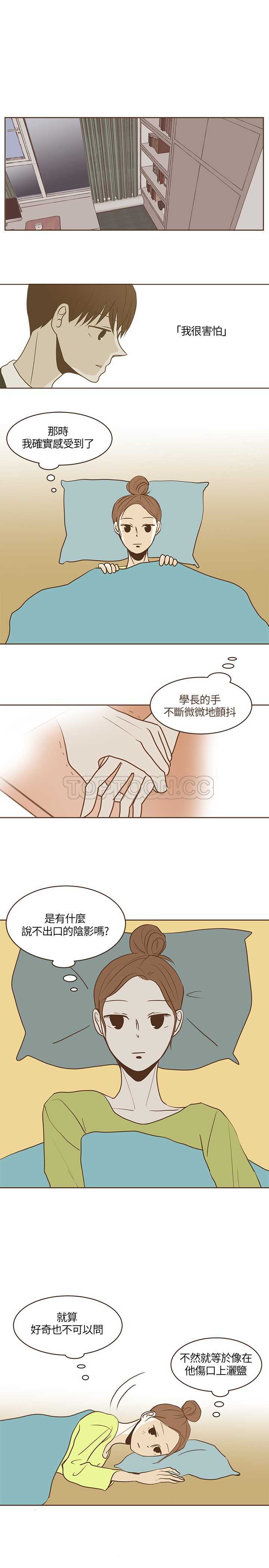 《无法阻挡的Gay(完結)》第19话 第1页