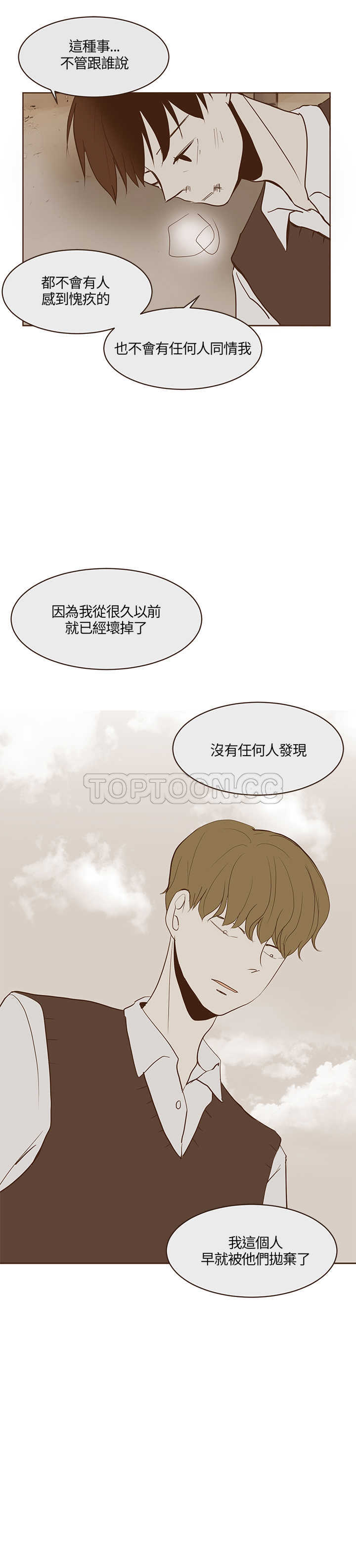 《无法阻挡的Gay(完結)》第19话 第23页