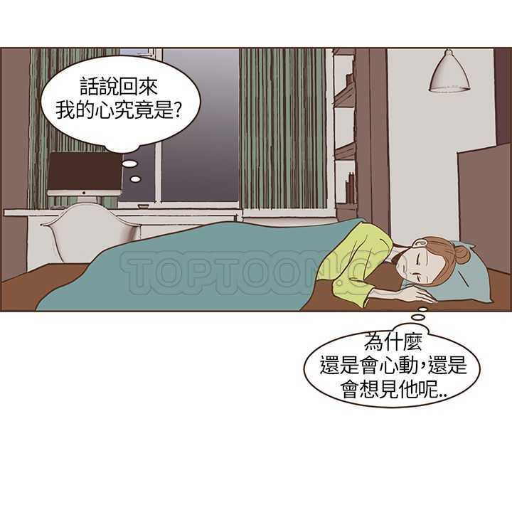 《无法阻挡的Gay(完結)》第19话 第2页