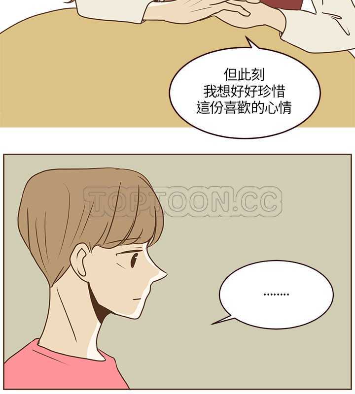 《无法阻挡的Gay(完結)》第19话 第8页