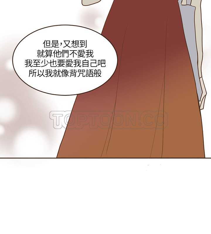 《无法阻挡的Gay(完結)》第20话 第10页