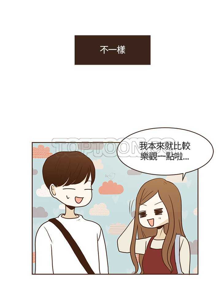《无法阻挡的Gay(完結)》第20话 第12页