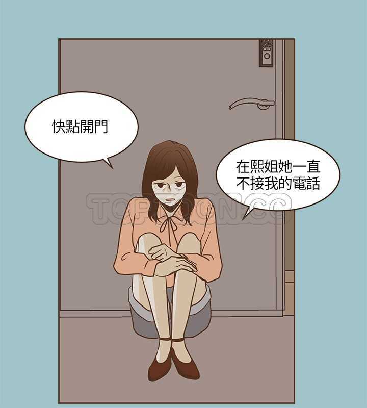 《无法阻挡的Gay(完結)》第20话 第16页