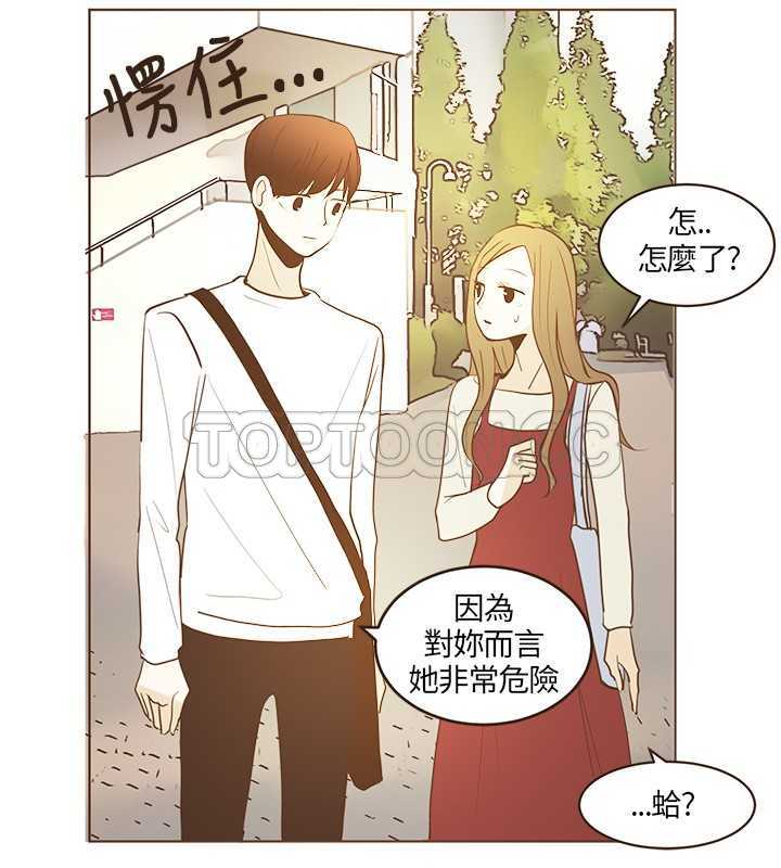 《无法阻挡的Gay(完結)》第20话 第4页