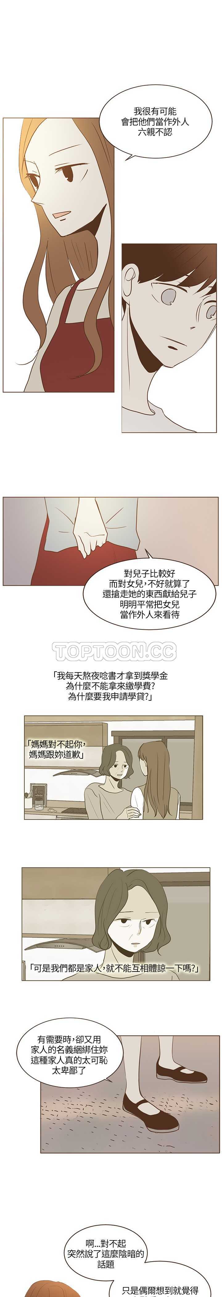 《无法阻挡的Gay(完結)》第20话 第7页