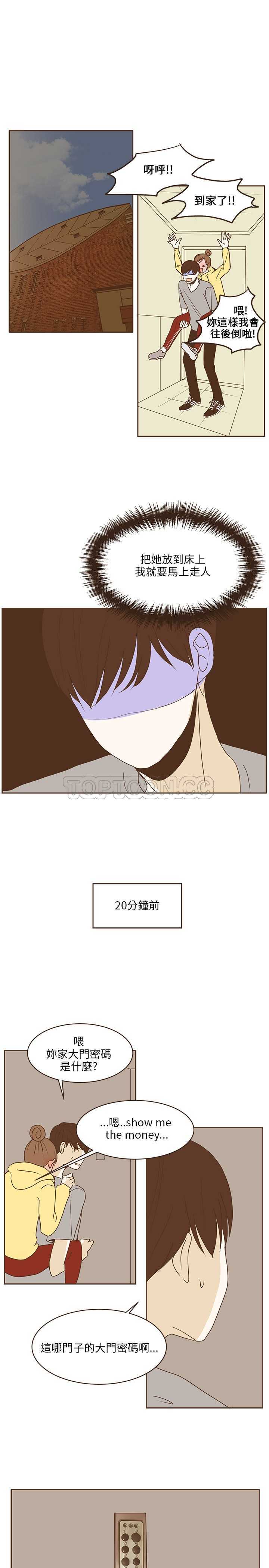 《无法阻挡的Gay(完結)》第24话 第14页