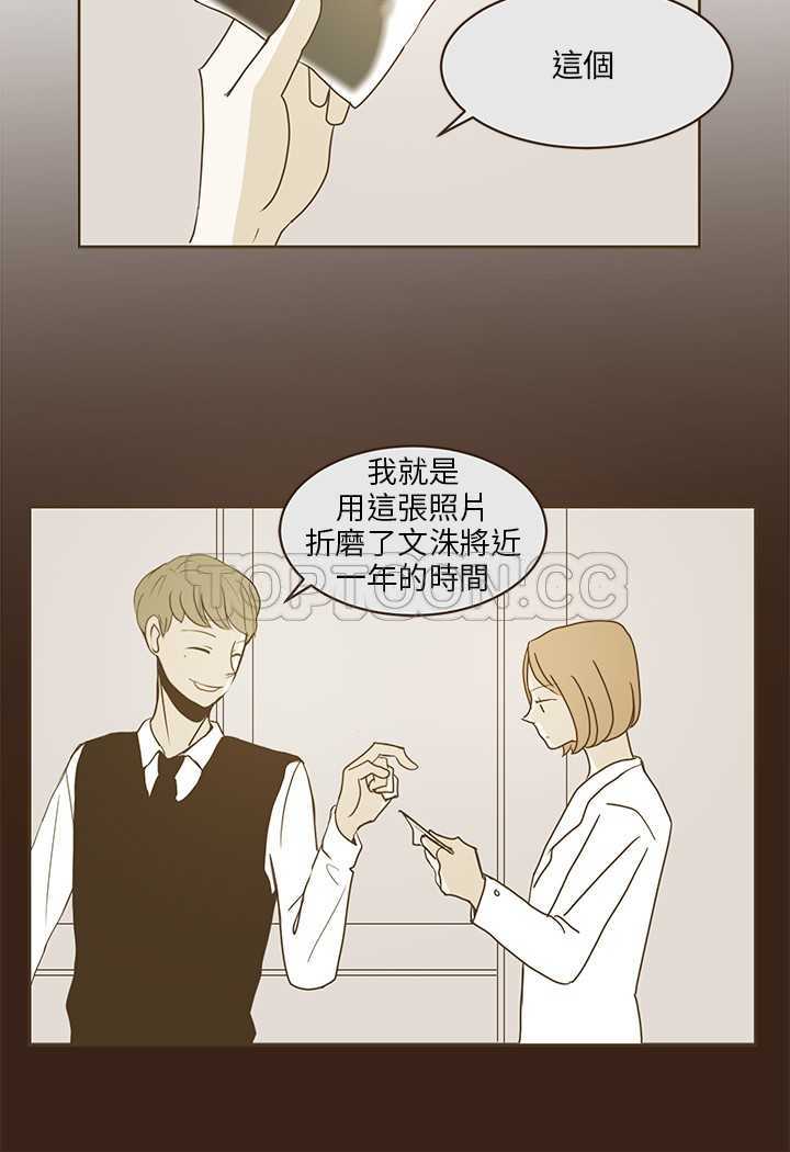 《无法阻挡的Gay(完結)》第24话 第9页