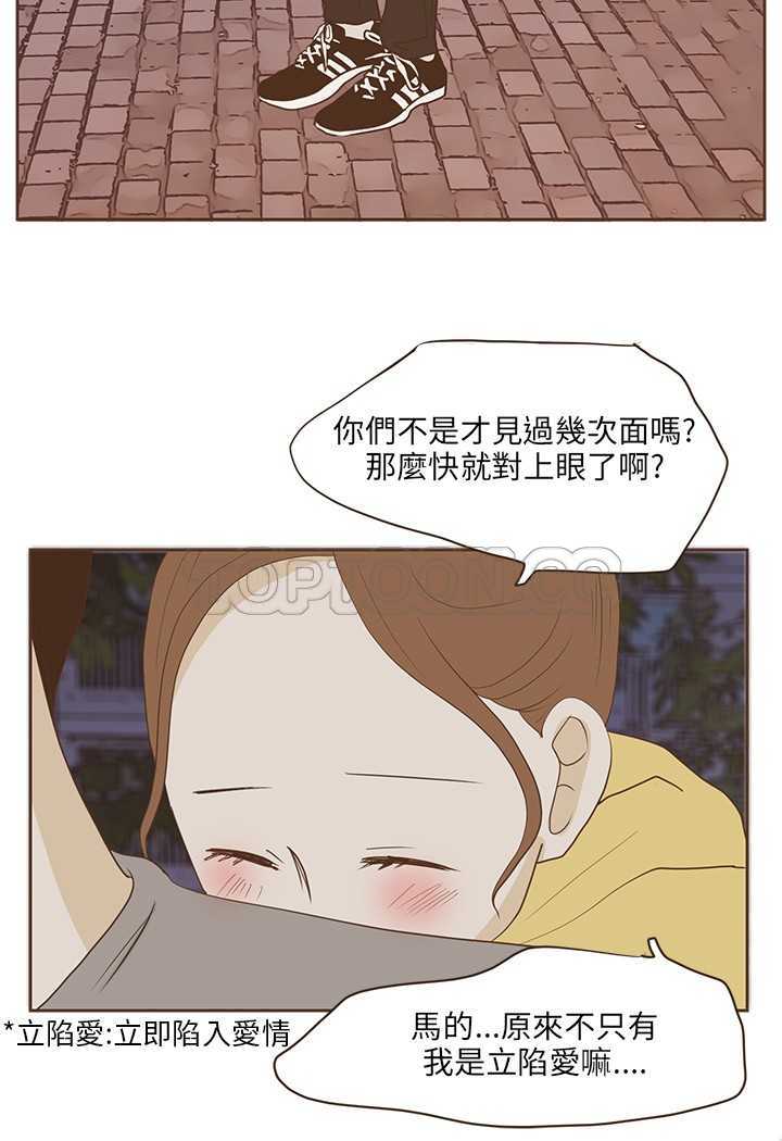 《无法阻挡的Gay(完結)》第23话 第14页