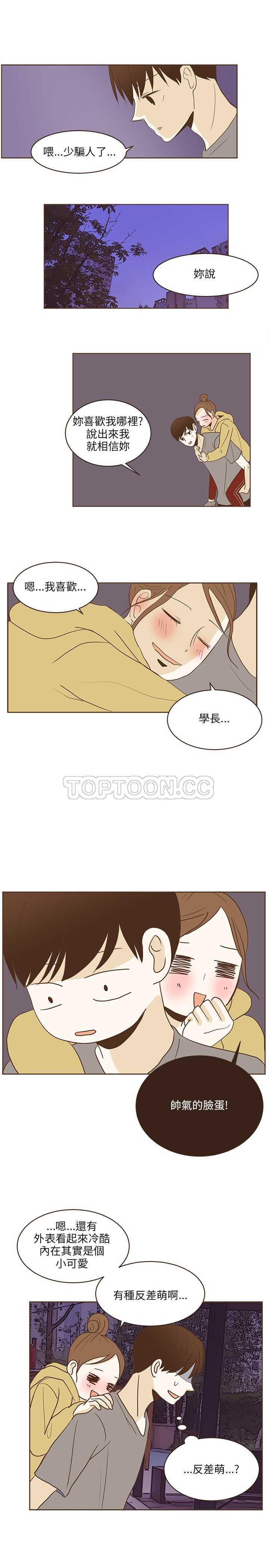 《无法阻挡的Gay(完結)》第23话 第17页