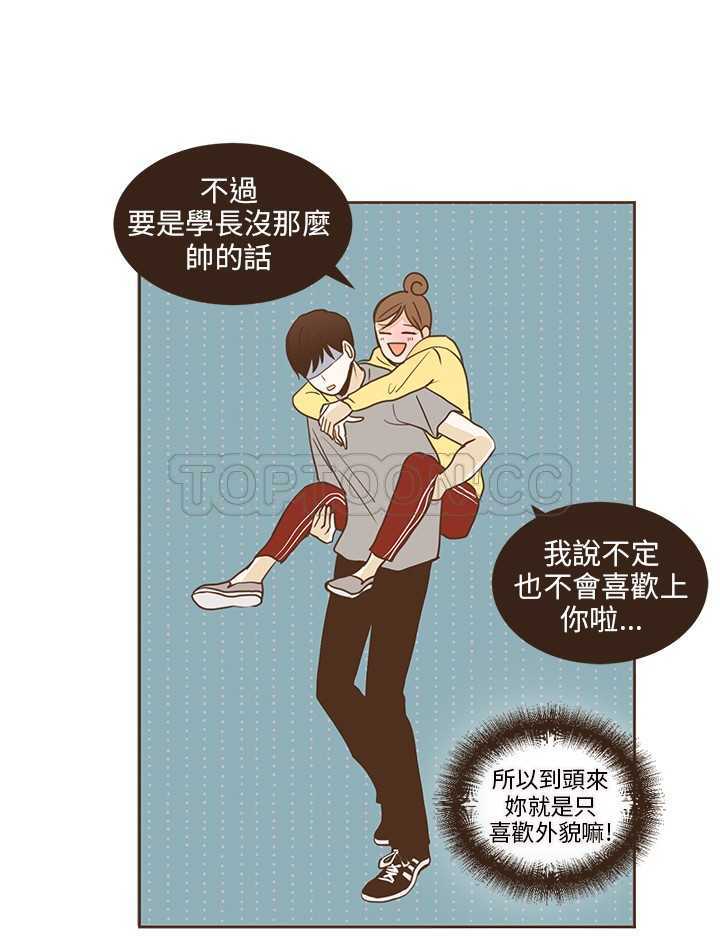 《无法阻挡的Gay(完結)》第23话 第18页