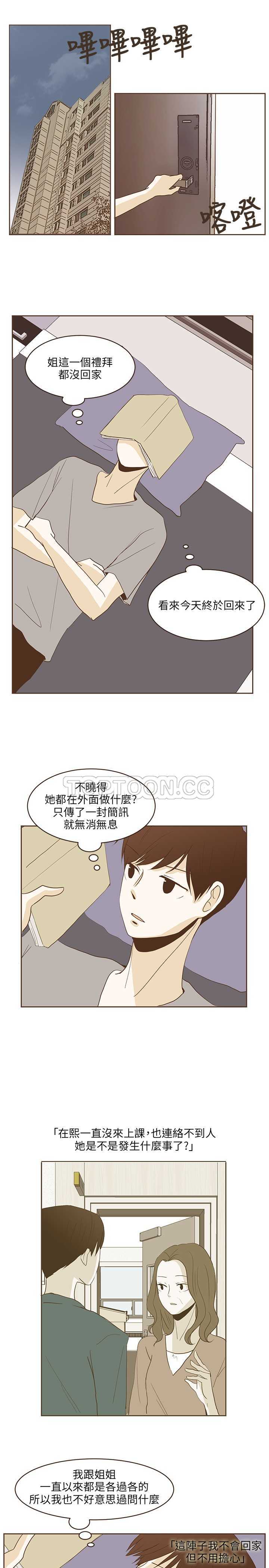 《无法阻挡的Gay(完結)》第23话 第1页