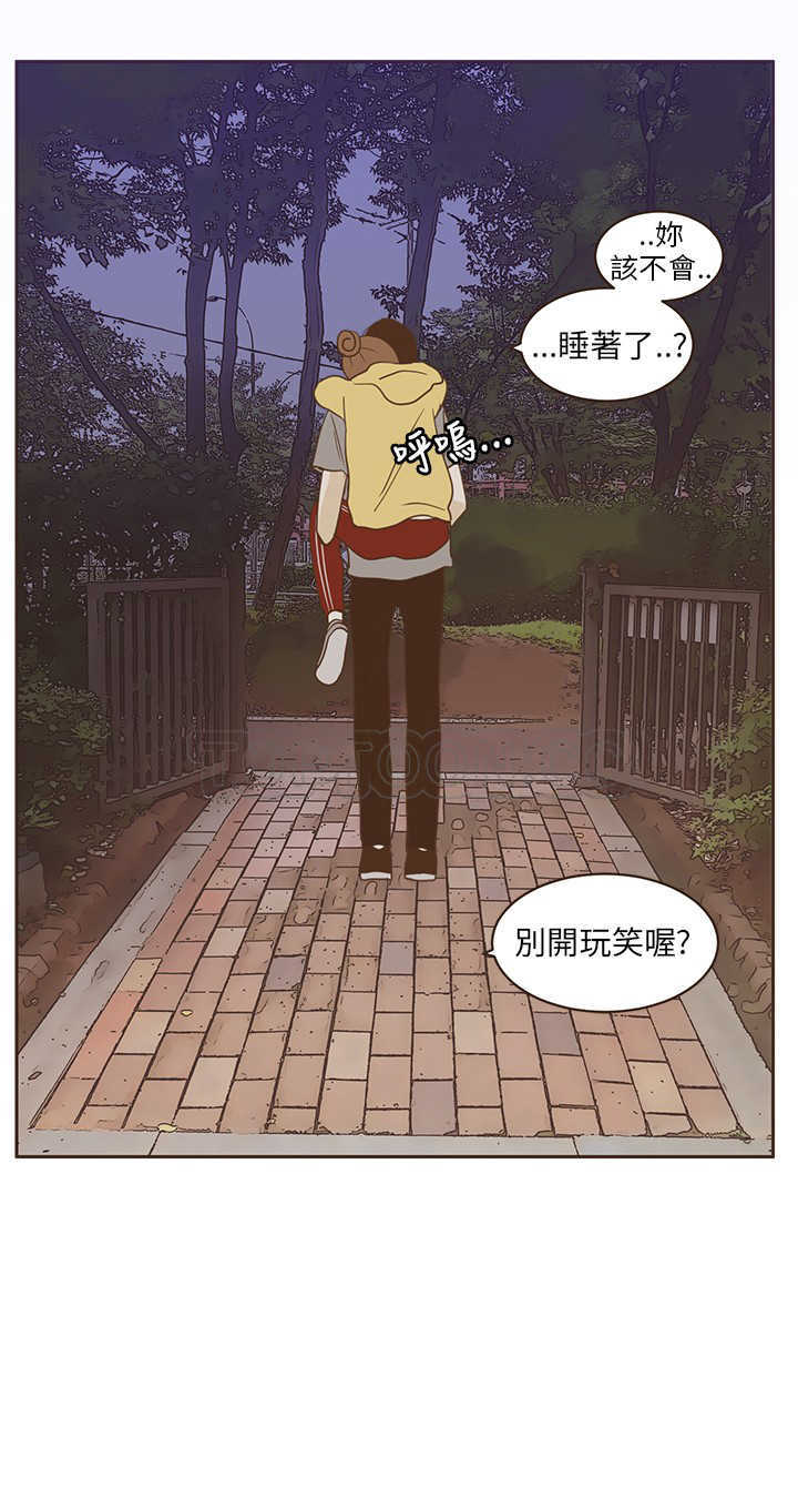 《无法阻挡的Gay(完結)》第23话 第20页