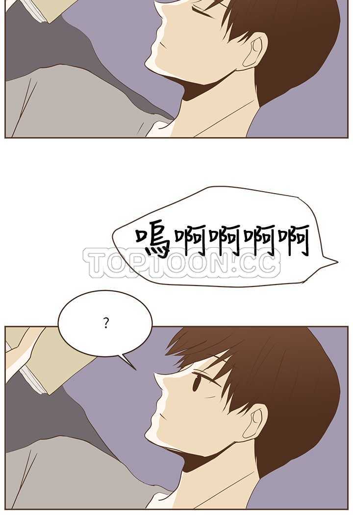 《无法阻挡的Gay(完結)》第23话 第2页