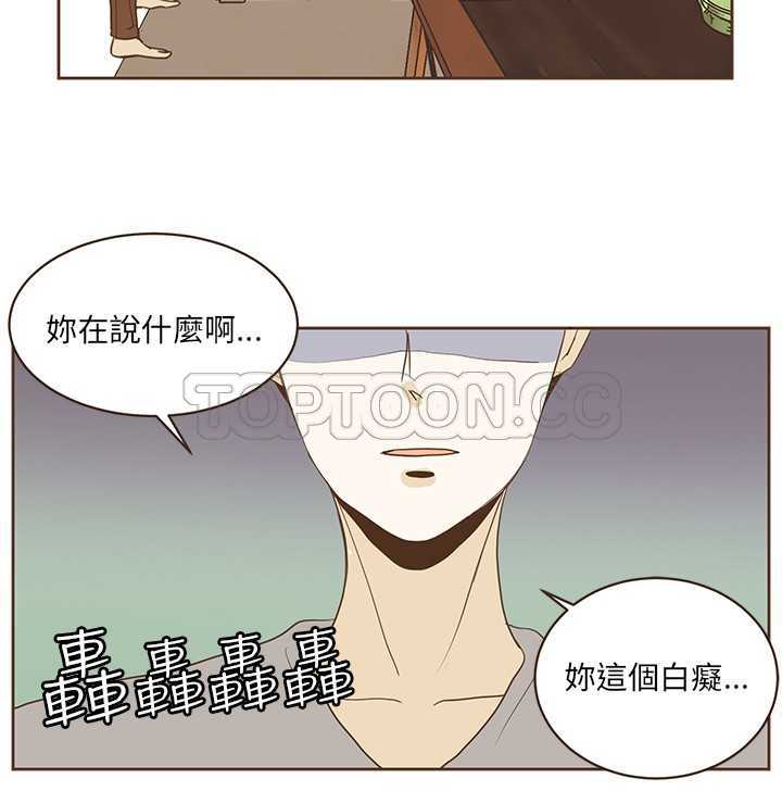 《无法阻挡的Gay(完結)》第23话 第6页